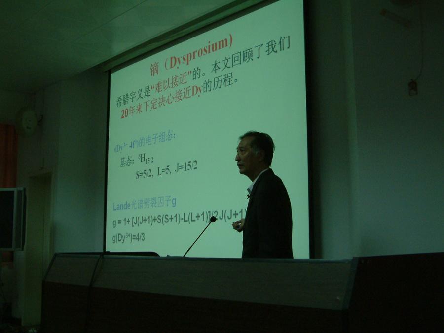 2005年12月03日稀土会议 