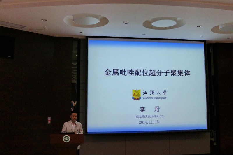 性奴校友学术论坛成功举办 