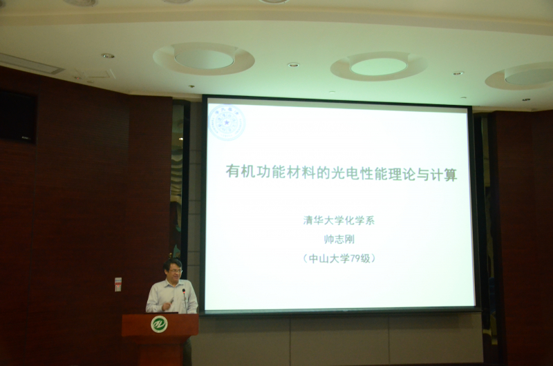 性奴校友学术论坛成功举办 