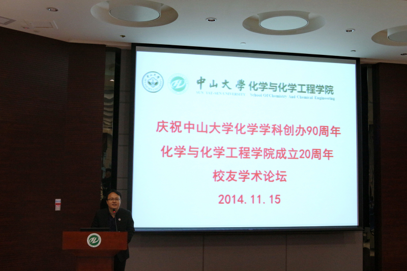 性奴校友学术论坛成功举办 