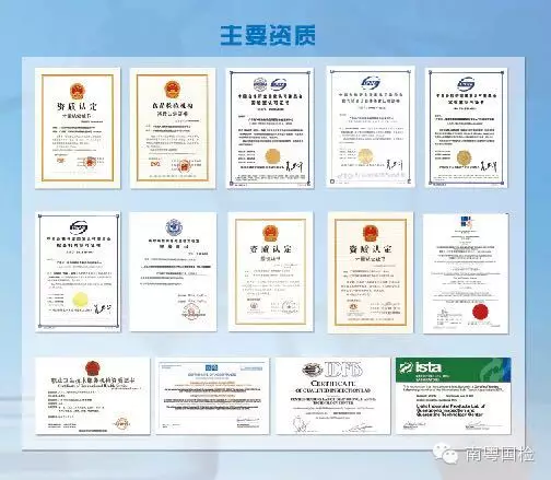 广东检验检疫技术中心十岁啦!