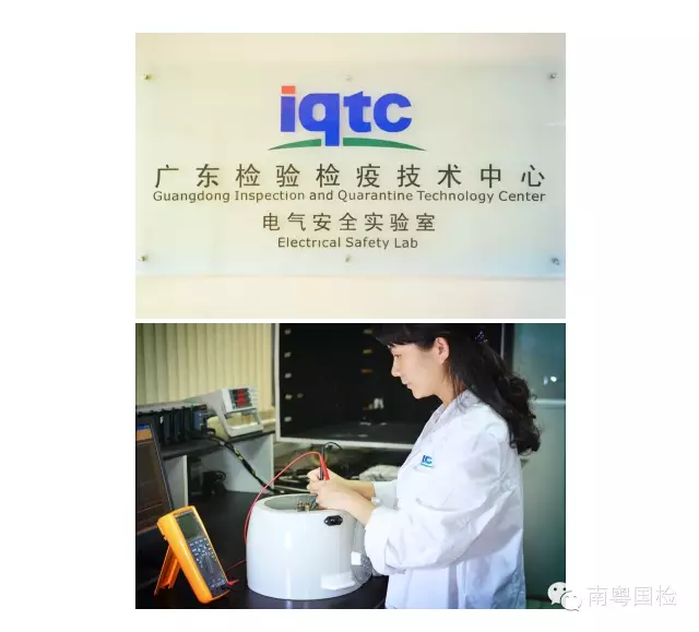 广东检验检疫技术中心十岁啦!