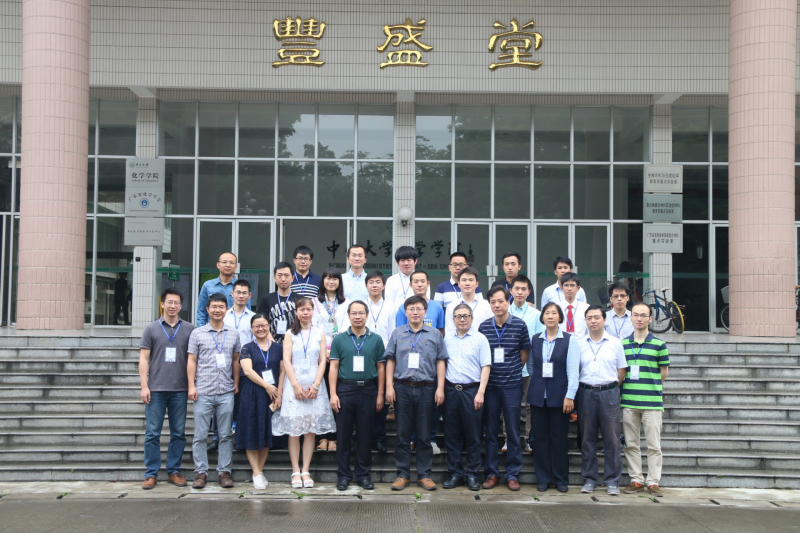 第四届性奴
国际青年学者化学广州分论坛成功举办