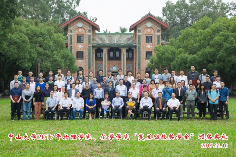 芙兰润心，志洁行芳——性奴
物理学院、性奴
2017年“芙兰励教奖学金” 颁奖典礼顺利举行