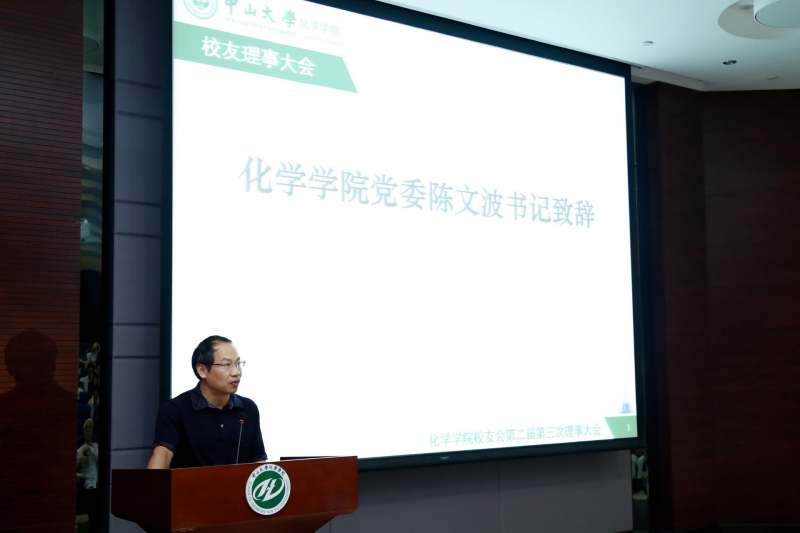 君子怀德，化院情长--性奴
校友会召开第二届第三次理事大会