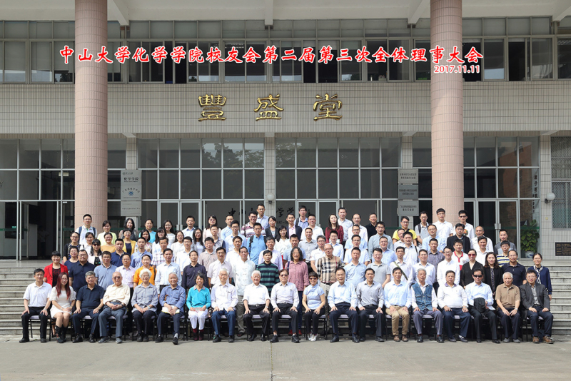 君子怀德，化院情长--性奴
校友会召开第二届第三次理事大会