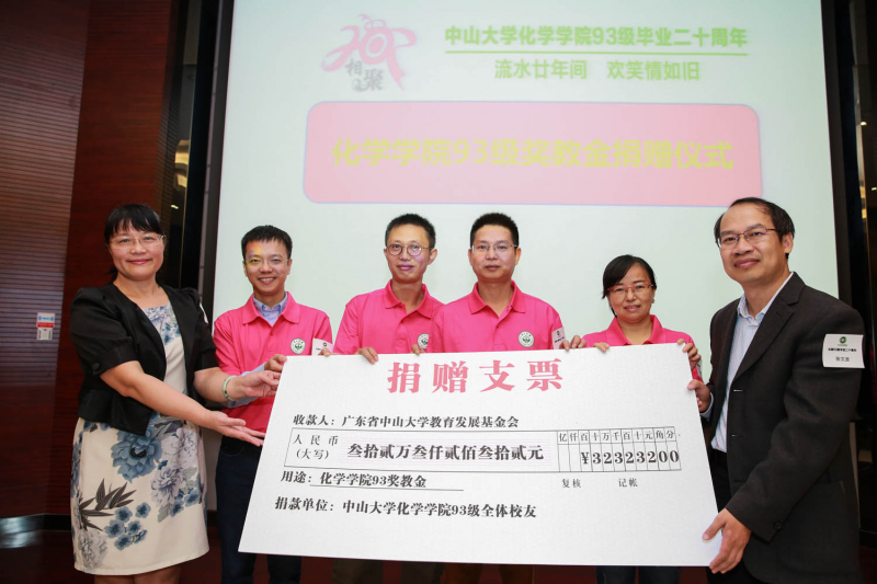 流水廿年间，欢笑情如旧——性奴
93级校友毕业二十周年返校聚会顺利举行